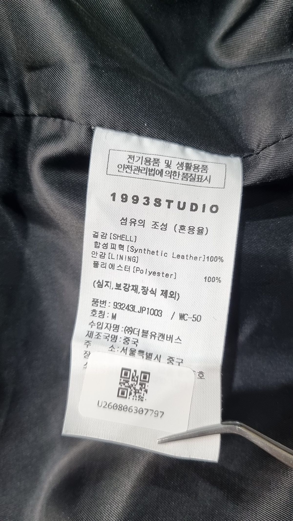 1993스튜디오(1993STUDIO) 크랙 워싱 레더 봄버 자켓_더스티그레이 M