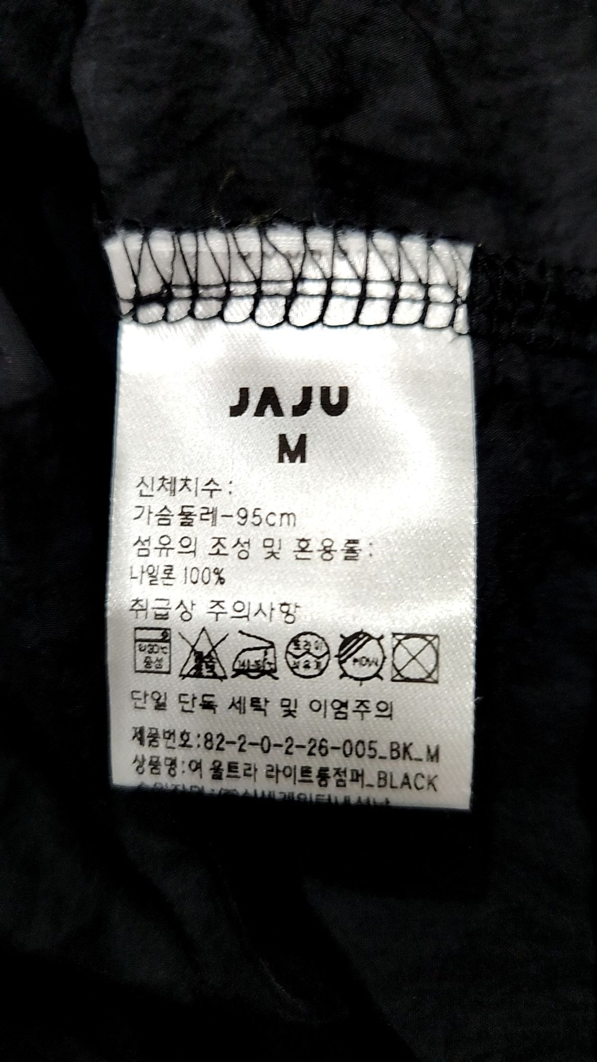 자주(JAJU) 봄 가을 코트 M