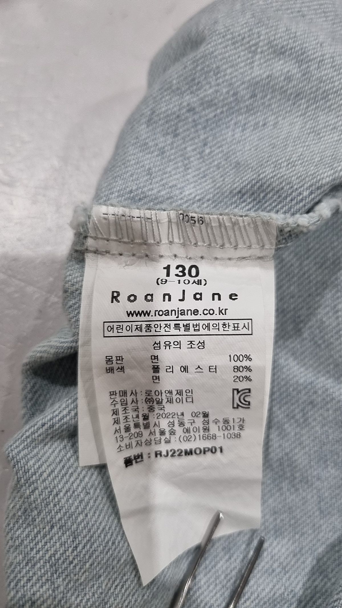 로아앤제인(ROANJANE) 아이브 데님 원피스 130