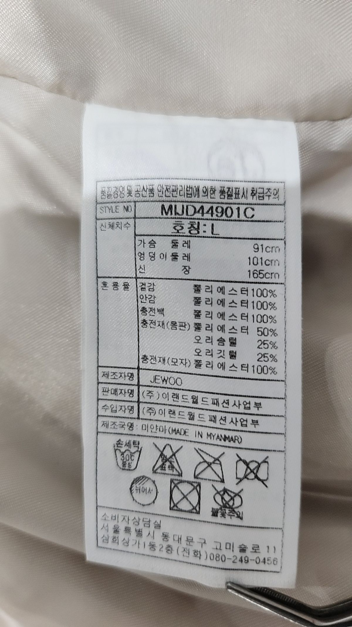 미쏘(MIXXO) 패딩 베스트 L