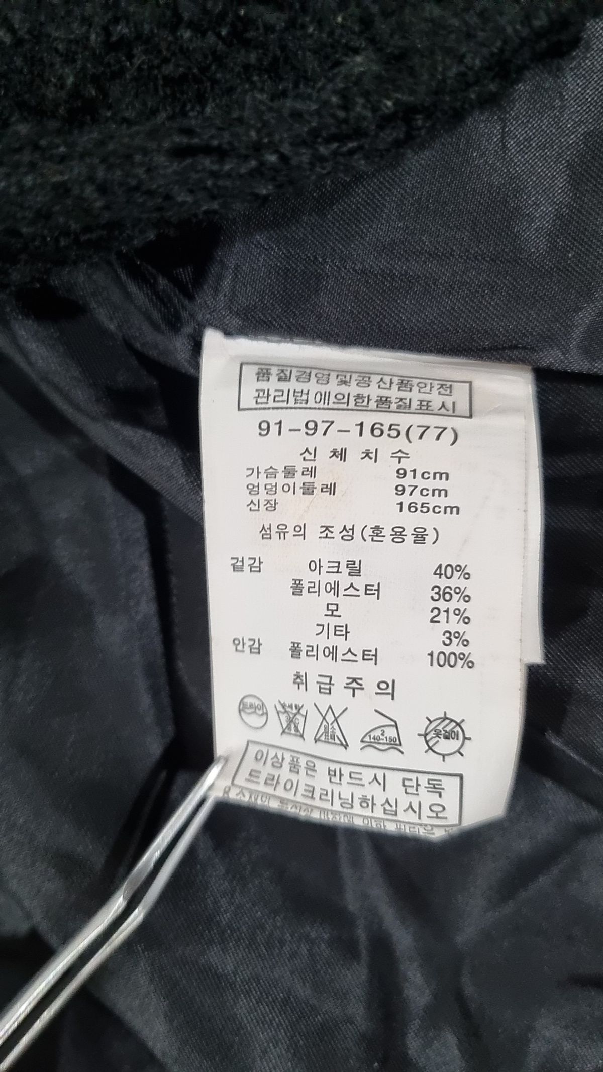 에셀리아(S.LRIAHH) 겨울 기타 코트 77