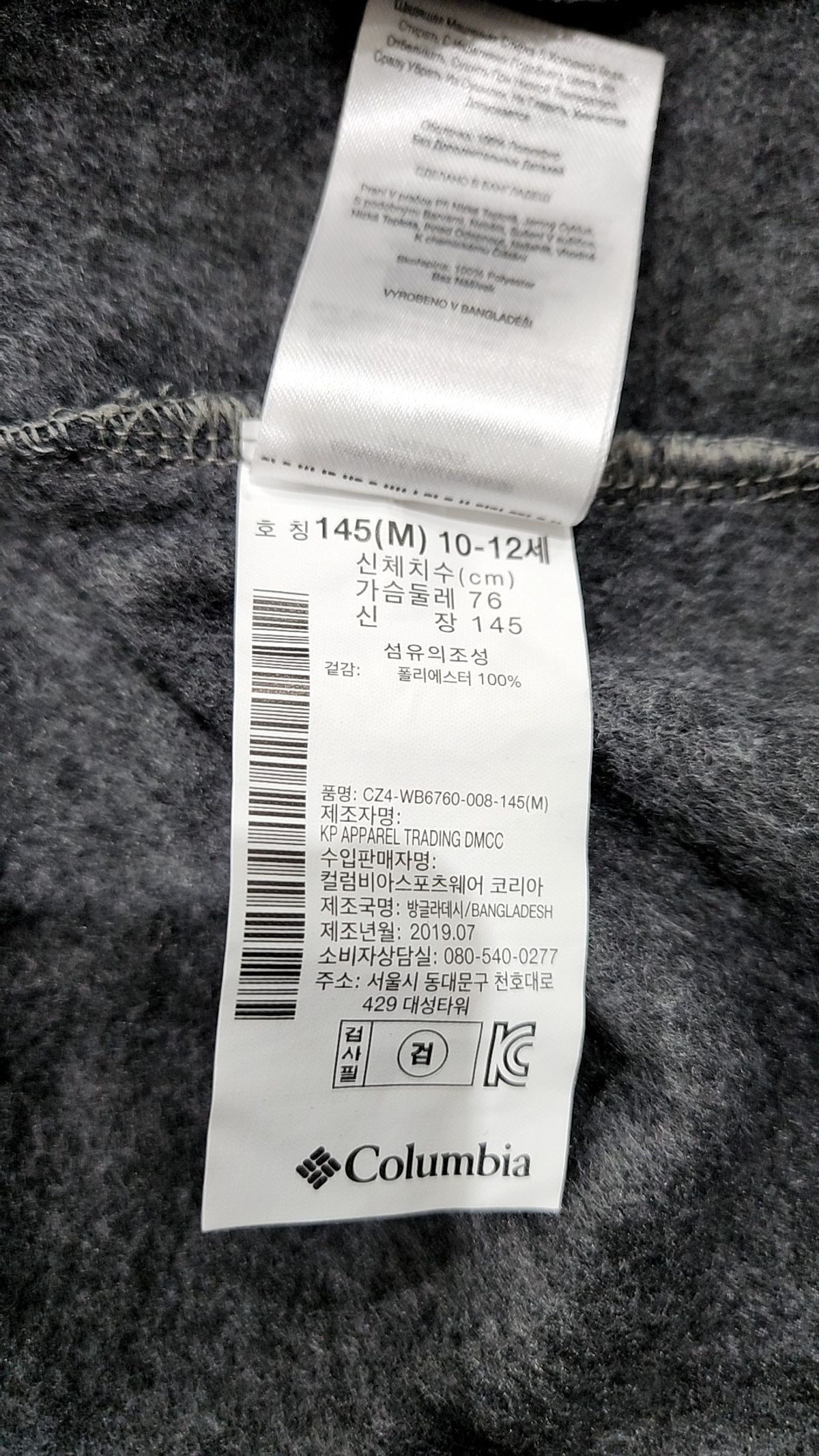 컬럼비아(COLUMBIA) 플리스 M