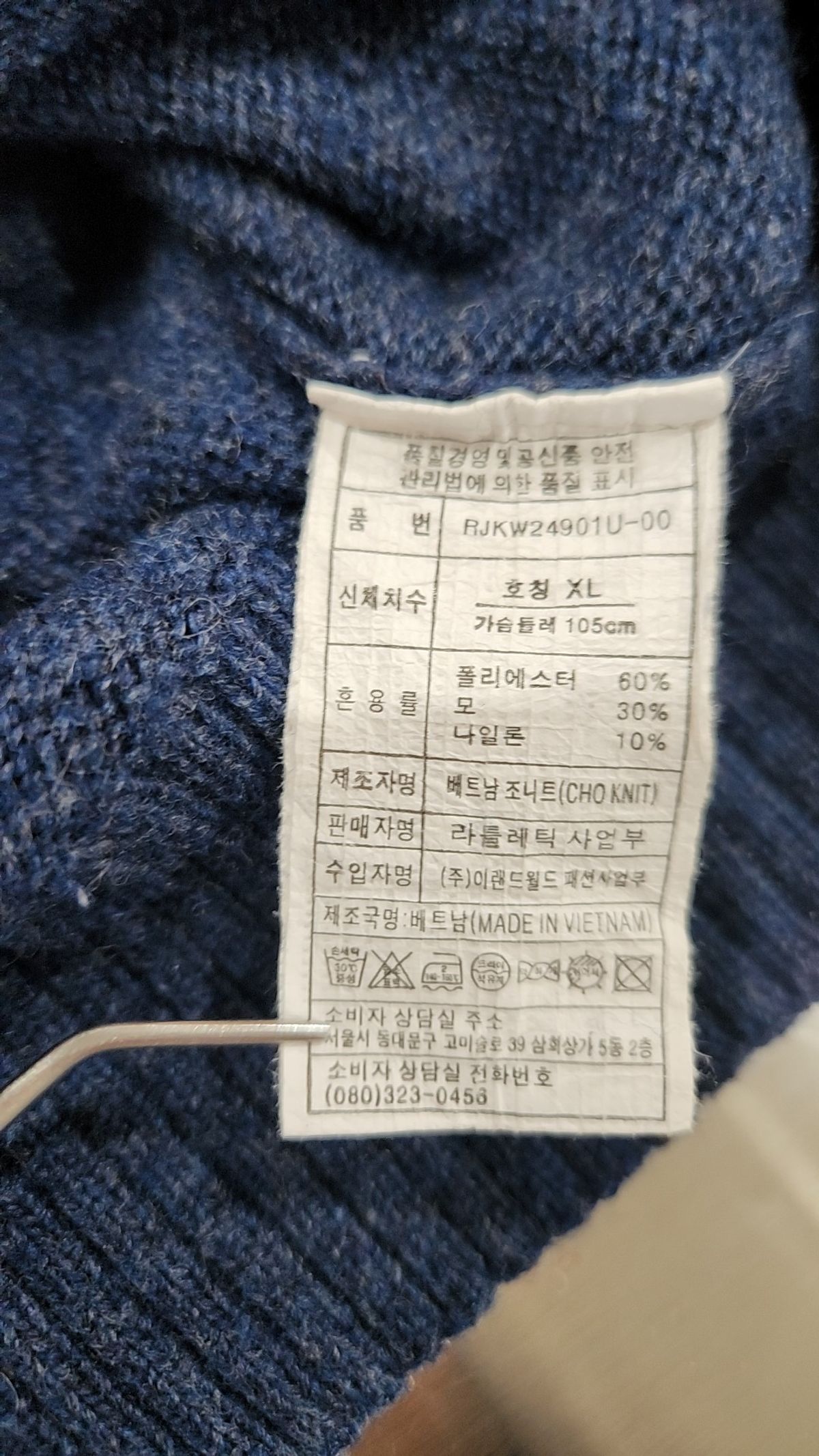 라틀레틱 진(R.ATHLETIC JEANS CO.) 니트/스웨터 XL
