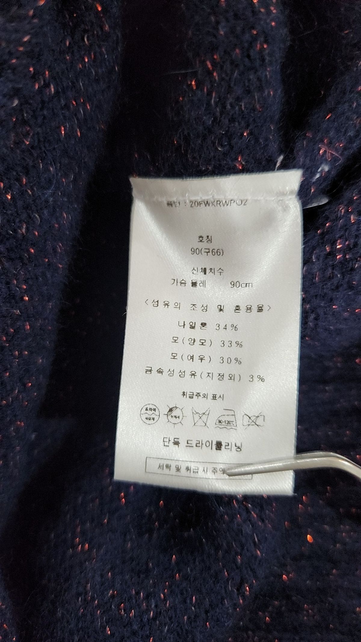 칼 라거펠트(KARL LAGERFELD) 니트/스웨터 90