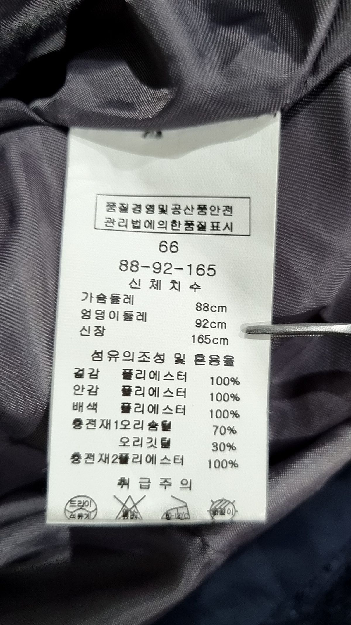 라인(LINE) 숏 패딩/숏 헤비 아우터 66