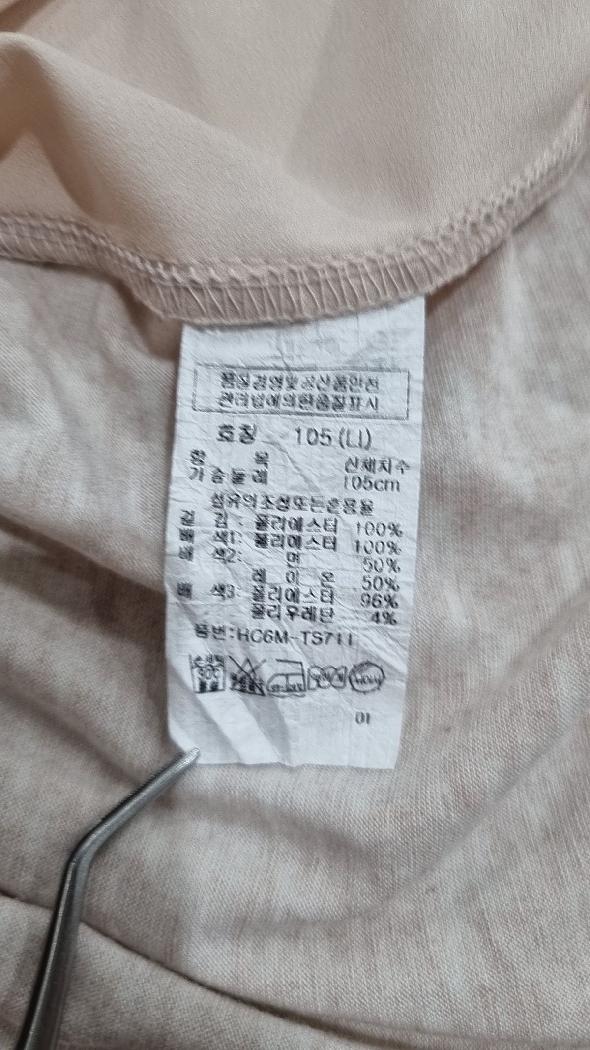 샤트렌(CHATELAINE) 블라우스 105