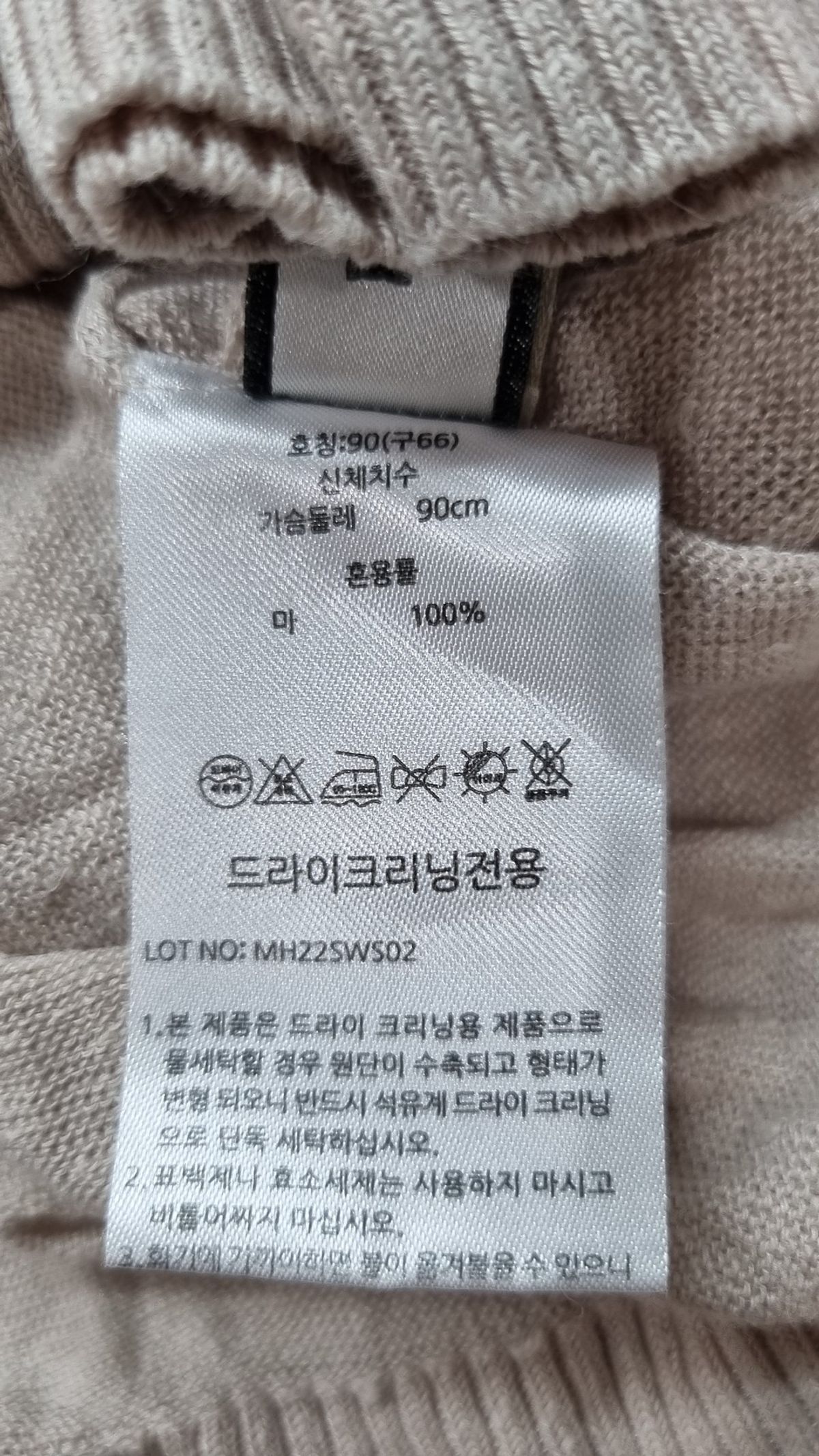 폴 앤 조(Paul & Joe) 니트/스웨터 90