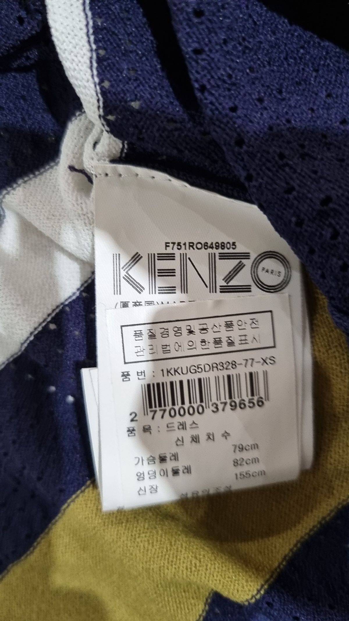 겐조(KENZO) 맥시 원피스 XS