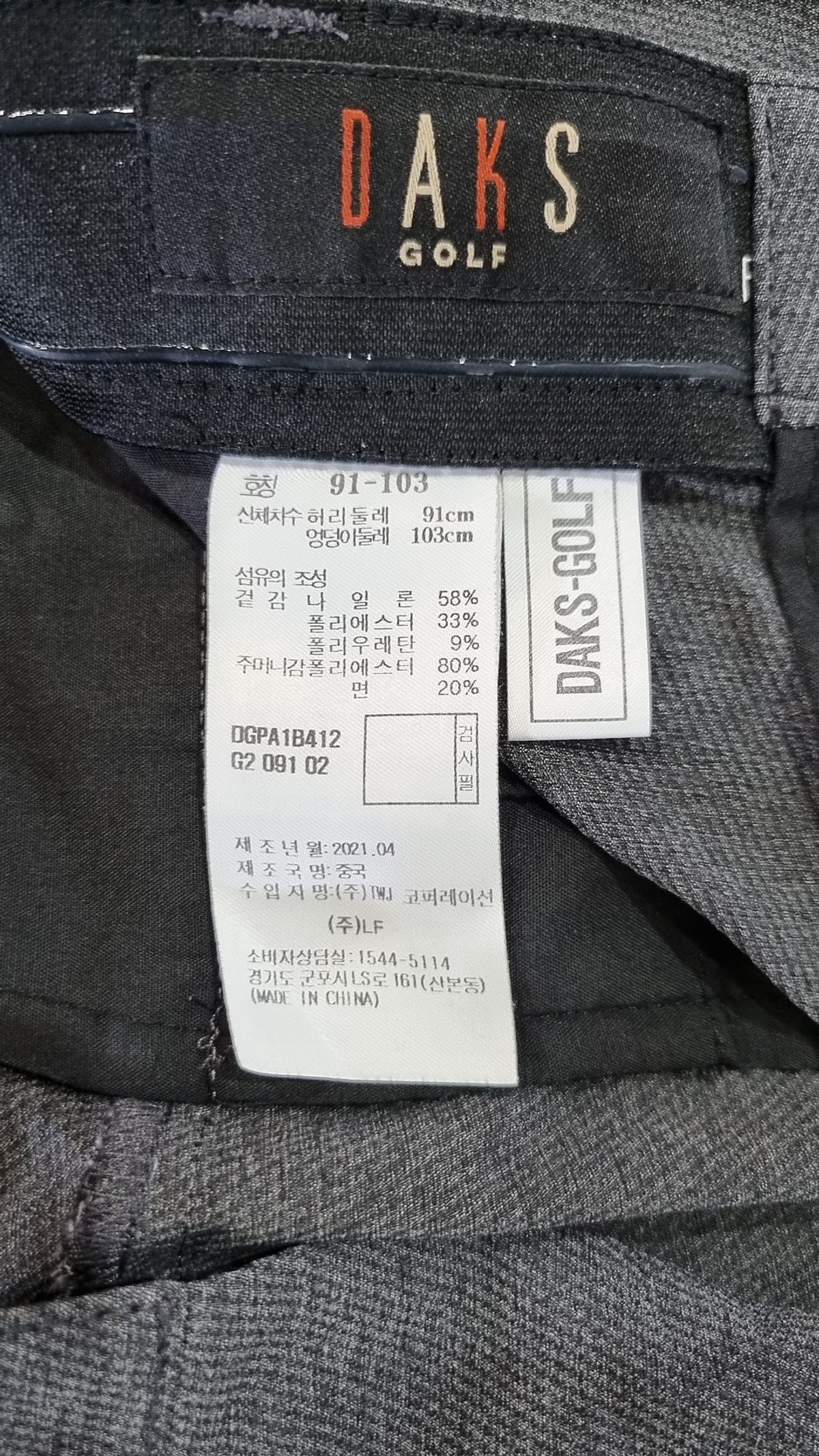 닥스 골프(DAKS GOLF) 슈트 팬츠/슬랙스 91-103