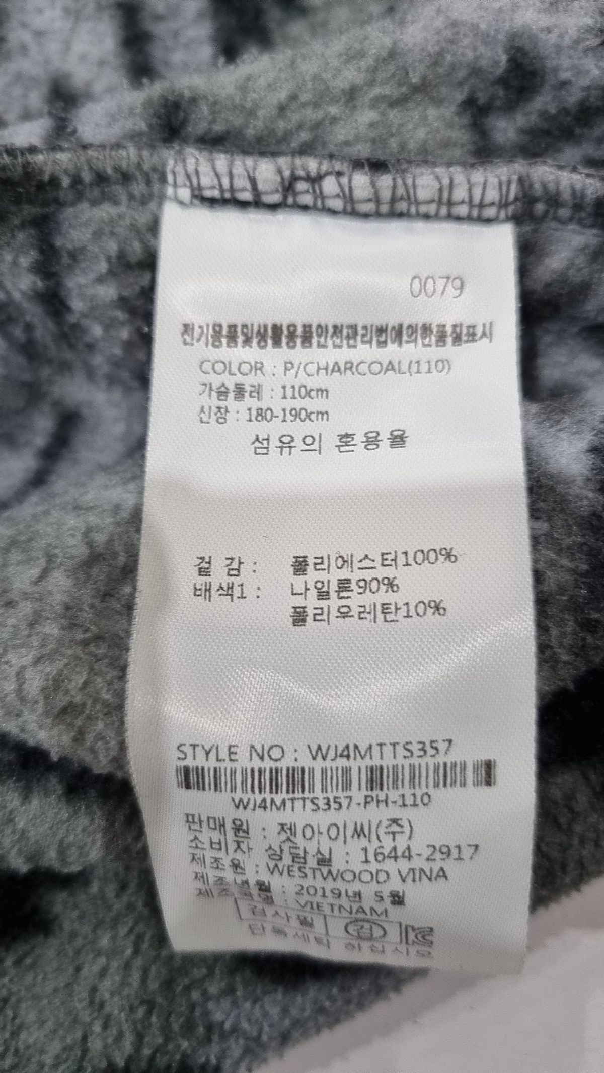 웨스트우드(WESTWOOD) 플리스 110