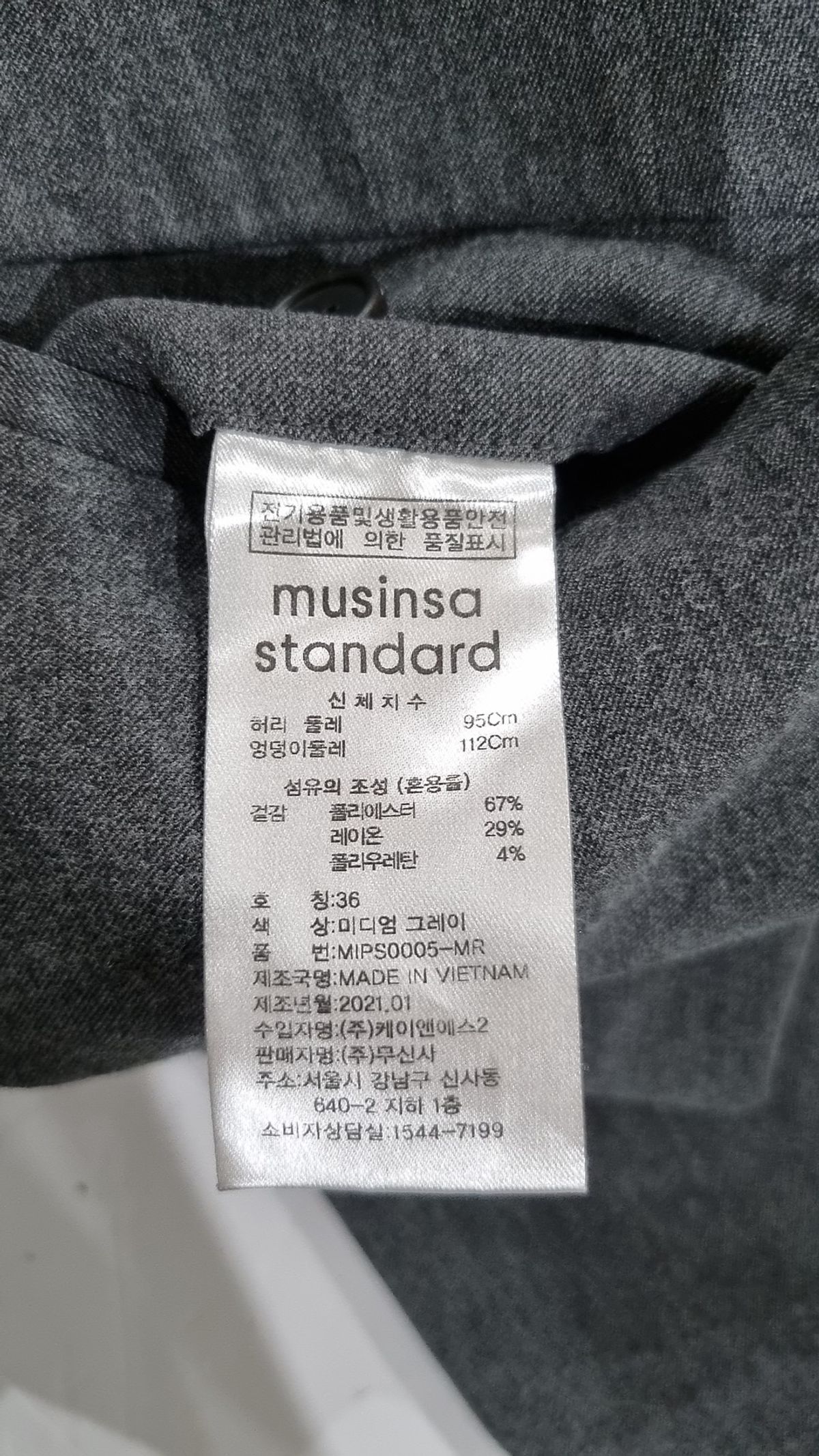 무신사 스탠다드(MUSINSA STANDARD) 슈트 팬츠/슬랙스 36