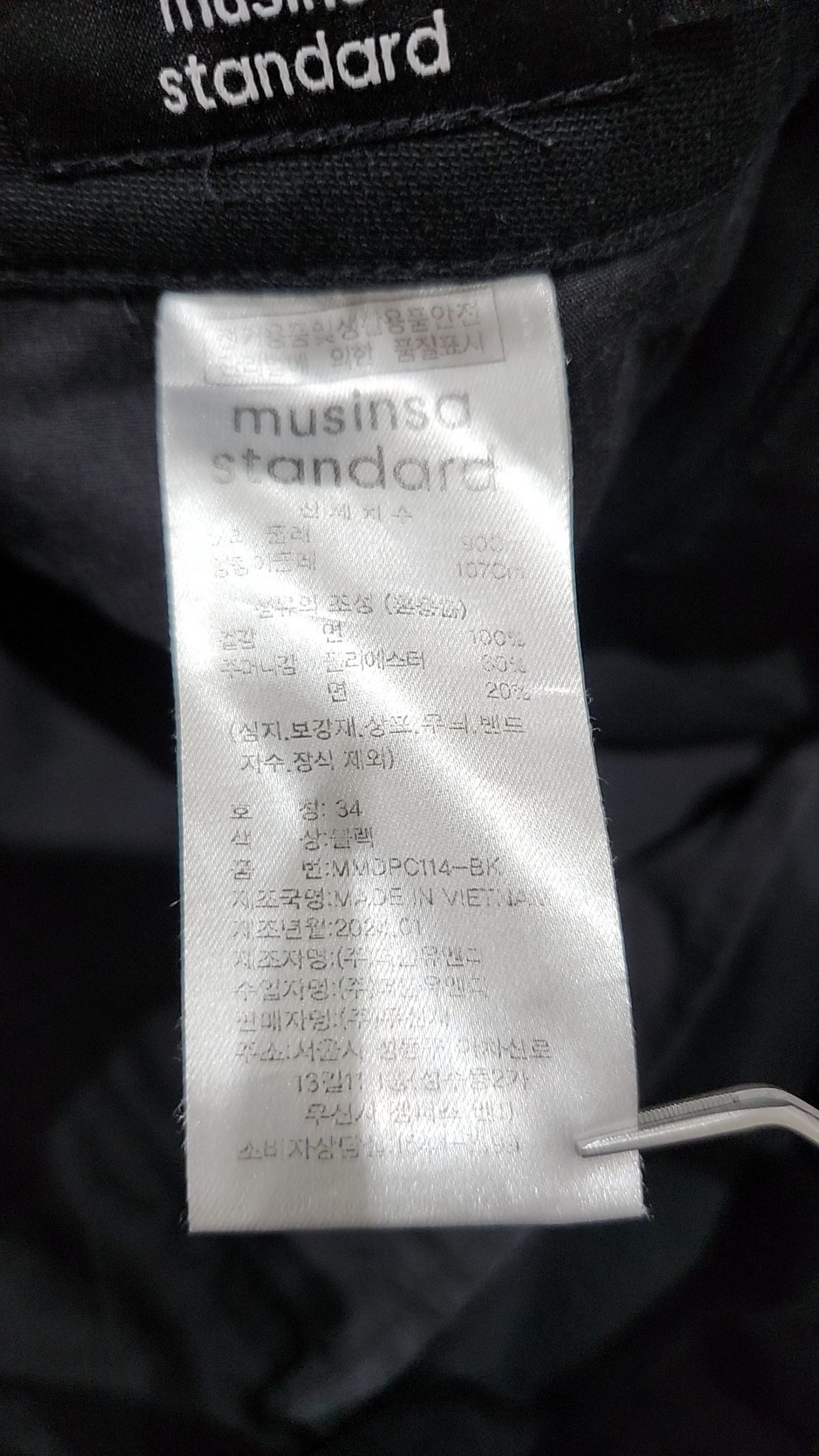 무신사 스탠다드(MUSINSA STANDARD) 코튼 팬츠 34