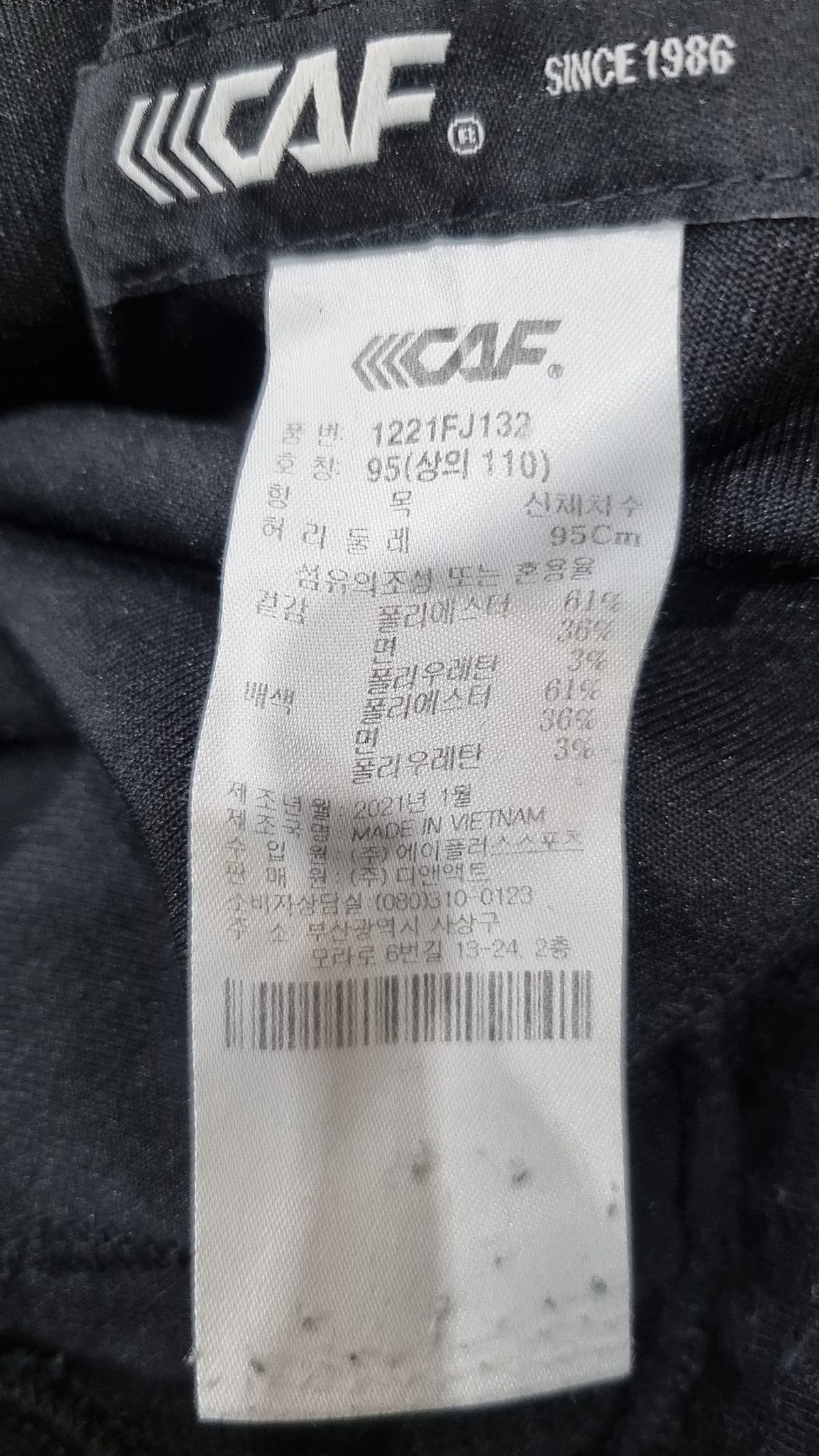 르까프(LECAF) 트레이닝 팬츠 95