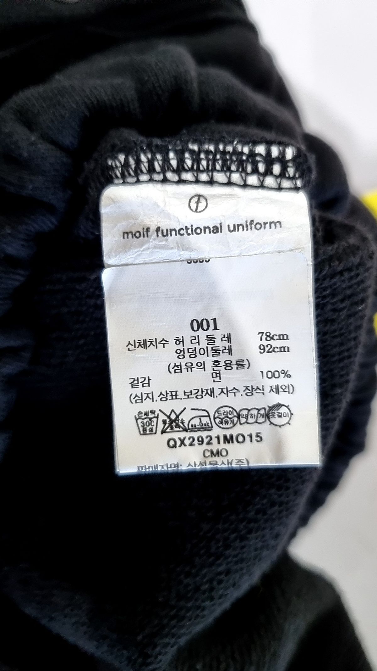 모이프(MOIF) 조거 팬츠 001