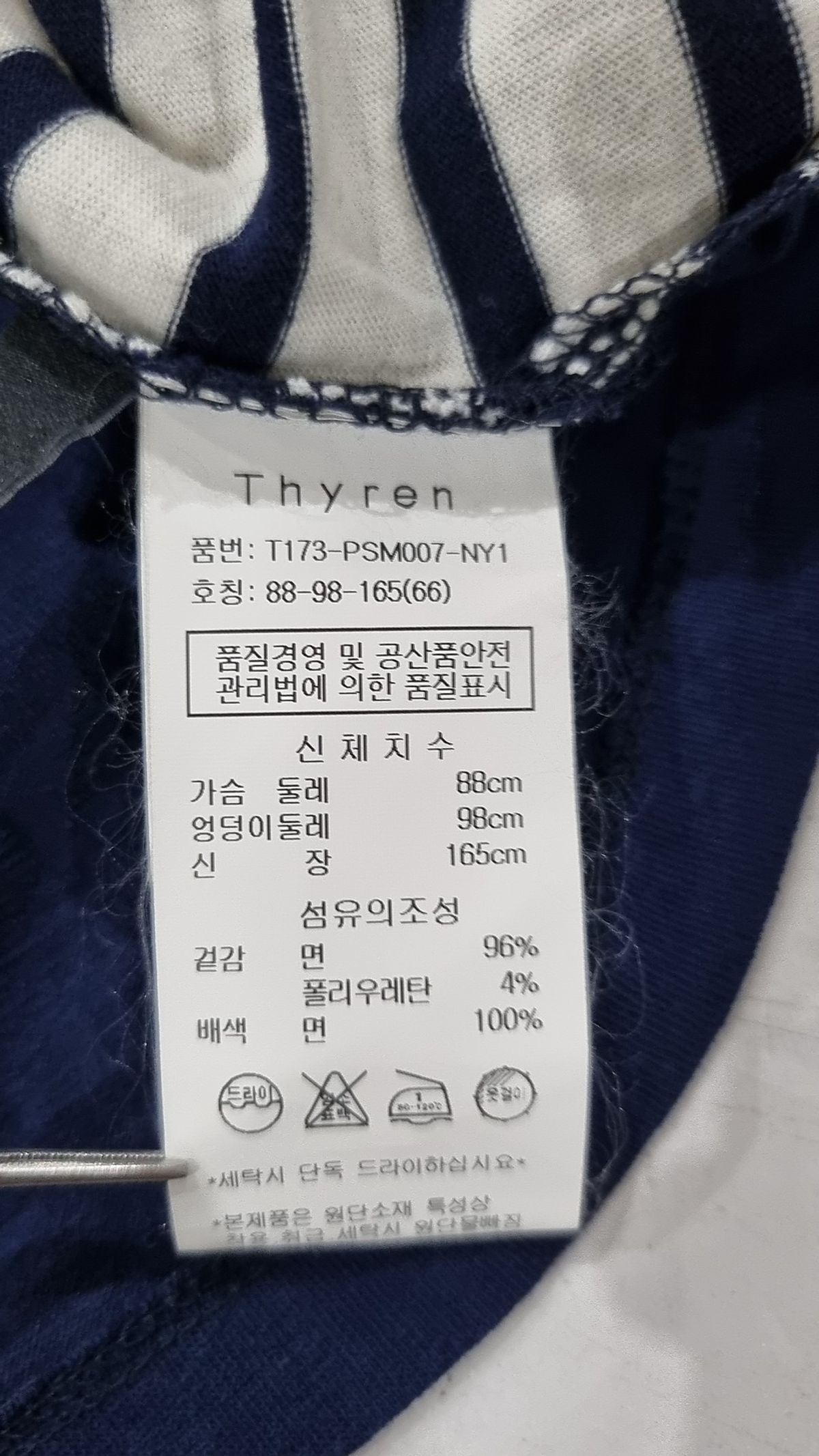티렌(THYREN) 반소매 티셔츠 66