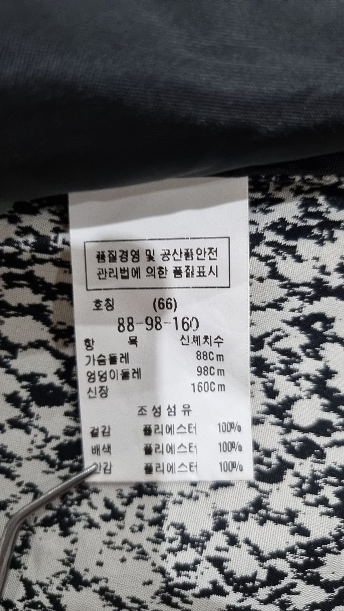 블루페페(BLUPEPE) 봄 가을 코트 88-98-160