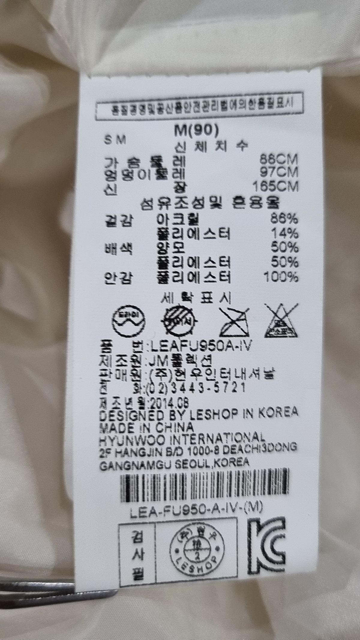 르샵 블랙(Leshop BLACK) 무스탕/퍼 M