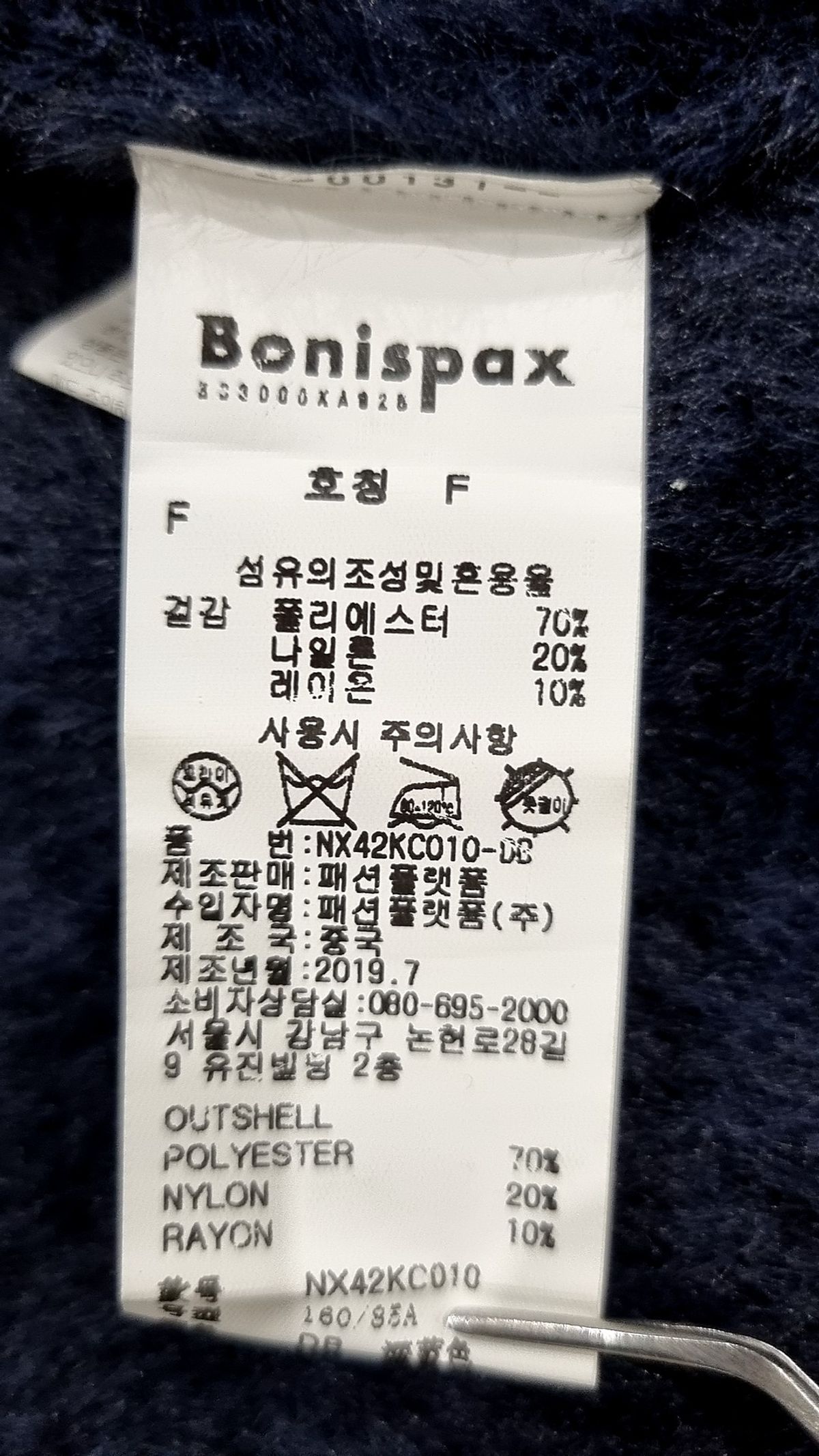 보니스팍스(BONISPAX) 겨울 기타 코트 FREE
