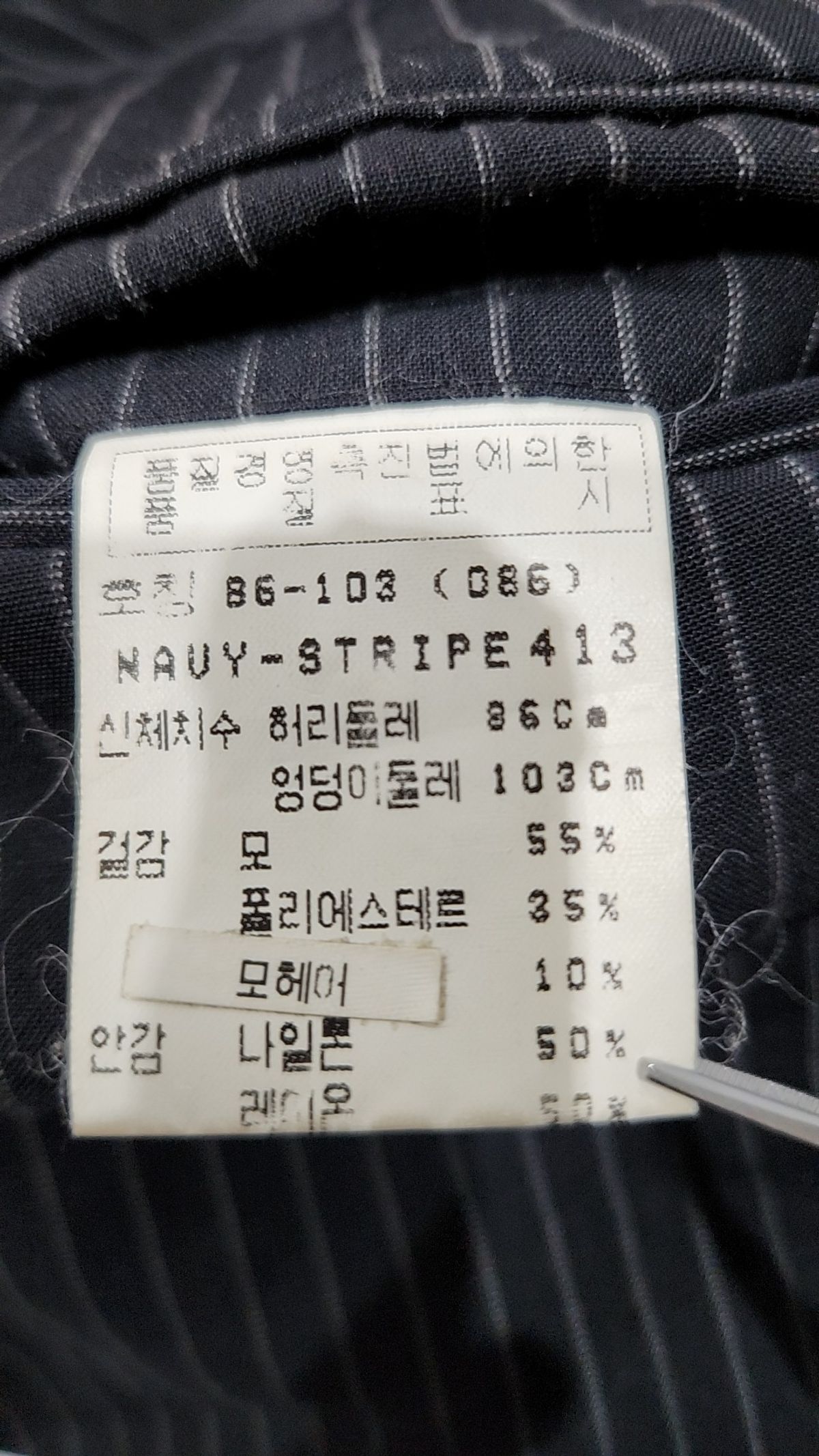 트루젠(trugen) 슈트 팬츠/슬랙스 86-103