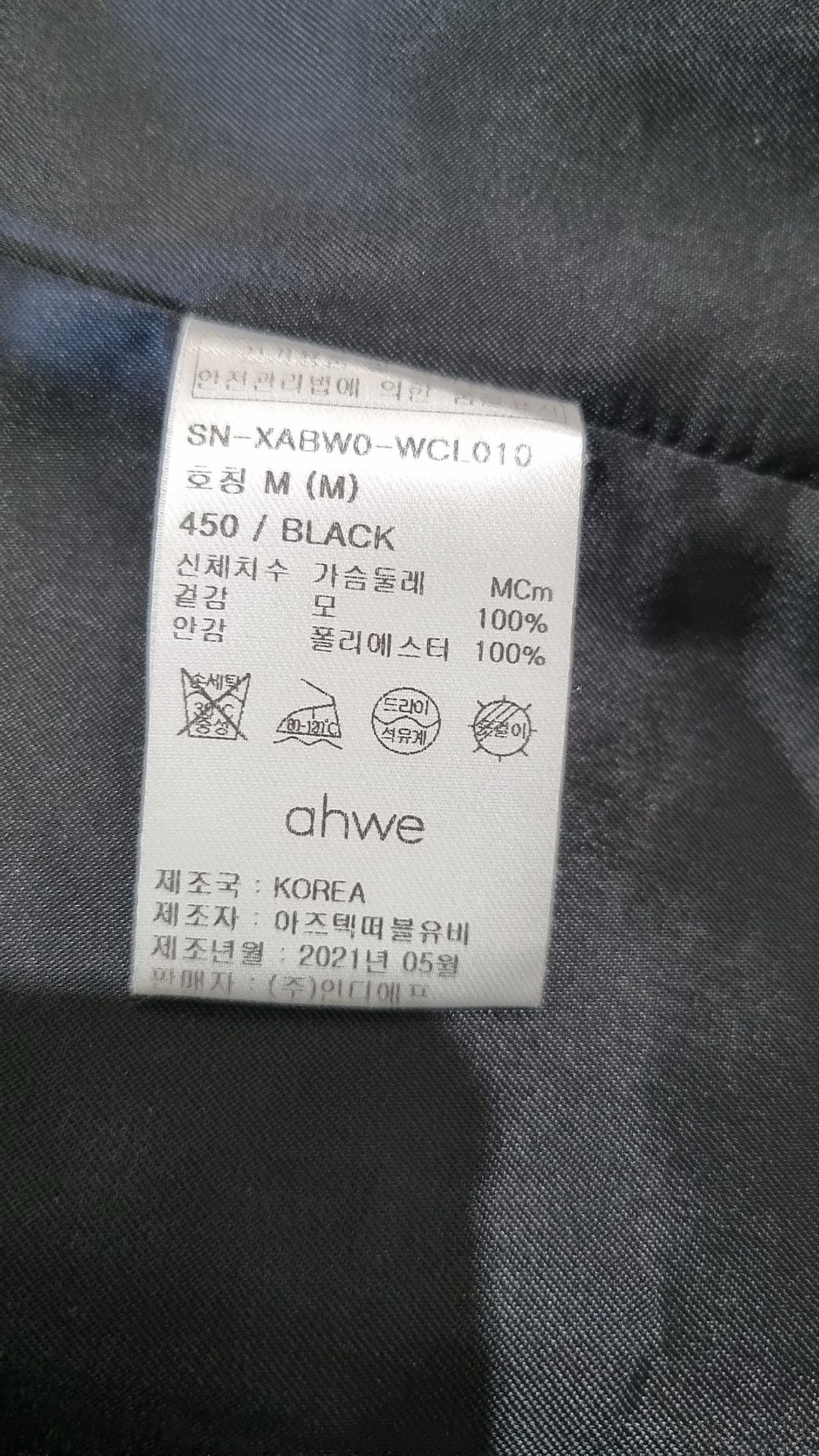 아위(AHWE) 겨울 싱글 코트 L