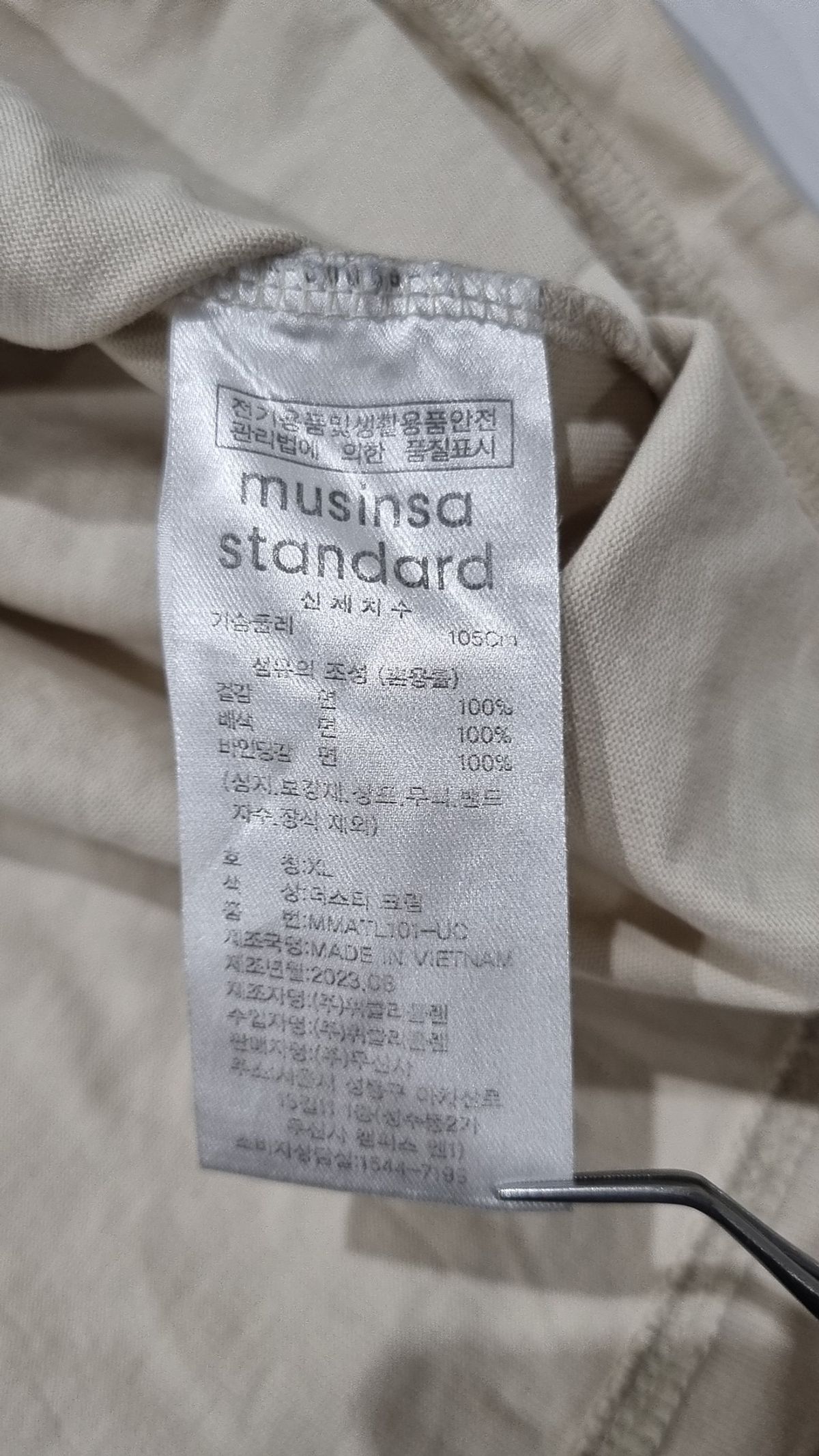 무신사 스탠다드(MUSINSA STANDARD) 긴소매 티셔츠 XL