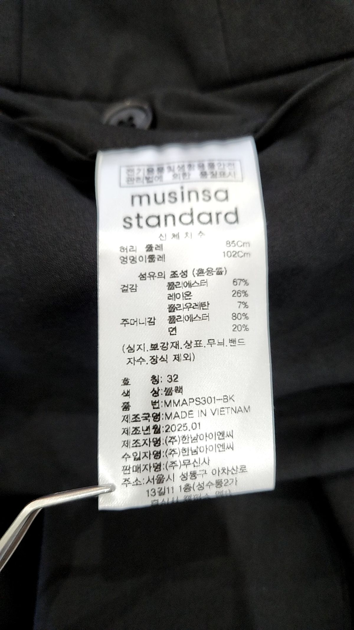 무신사 스탠다드(MUSINSA STANDARD) 슈트 팬츠/슬랙스 32