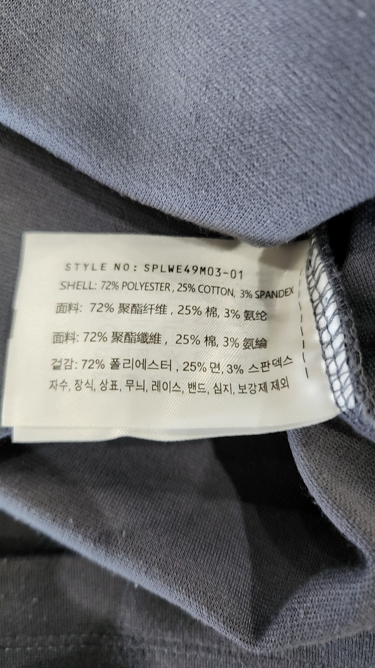 스파오(SPAO) 긴소매 티셔츠 L