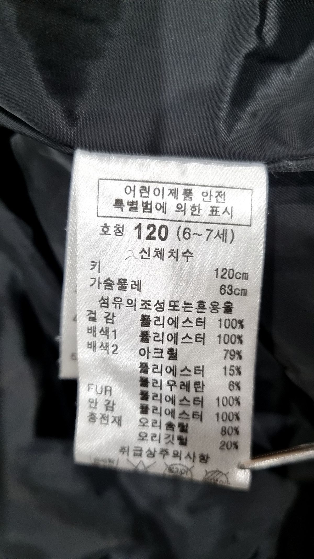 꼬망스(commencer) 기타 아우터 120