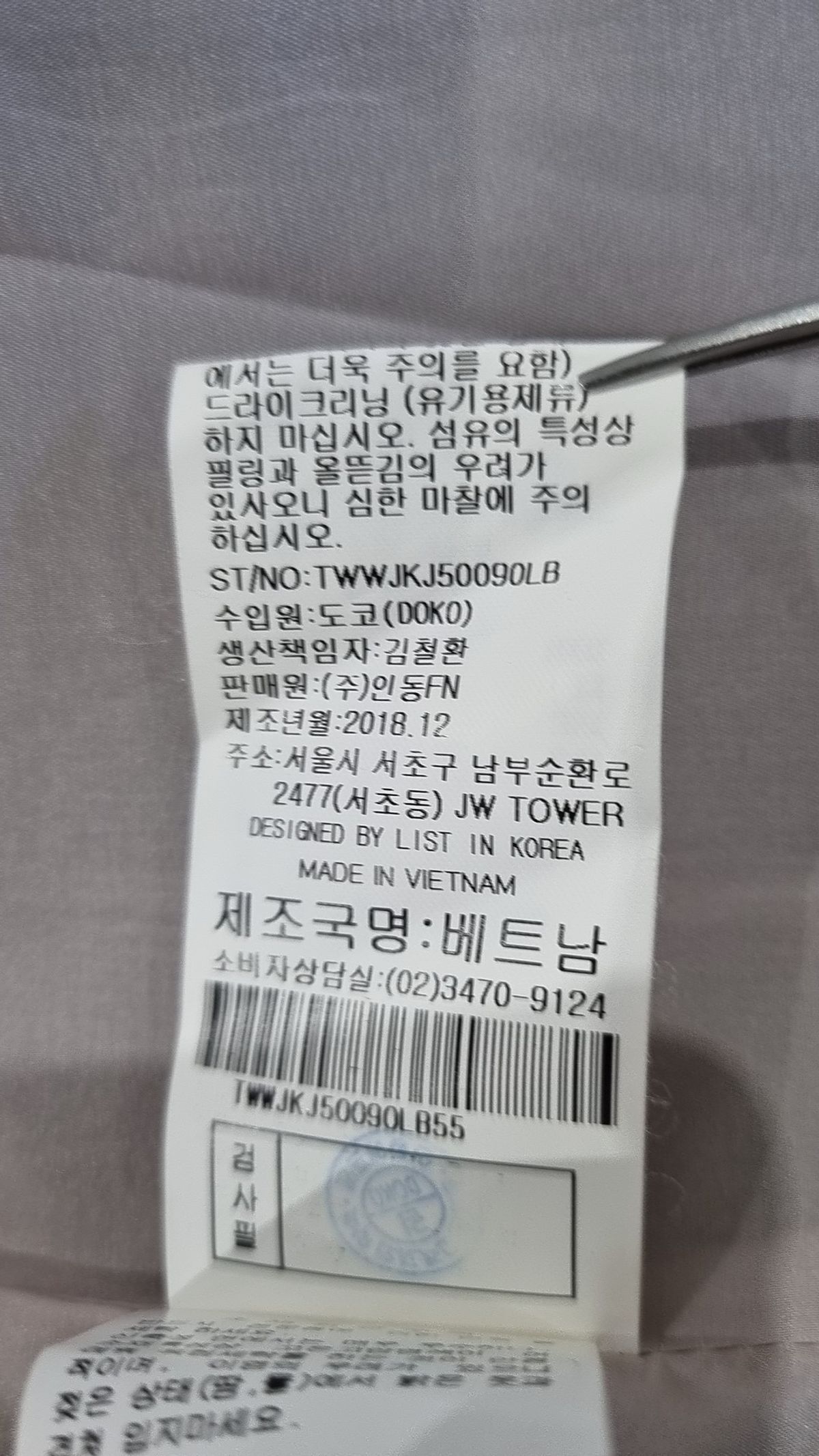 리스트(LIST) 슈트/블레이저 재킷 55