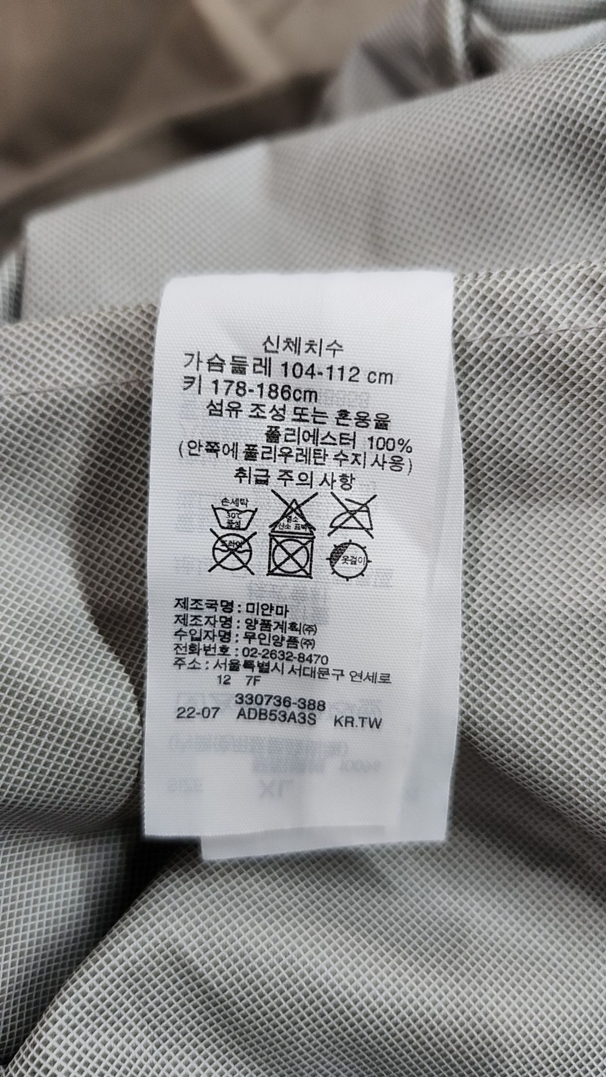 무인양품(MUJI) 나일론/코치 재킷 XL