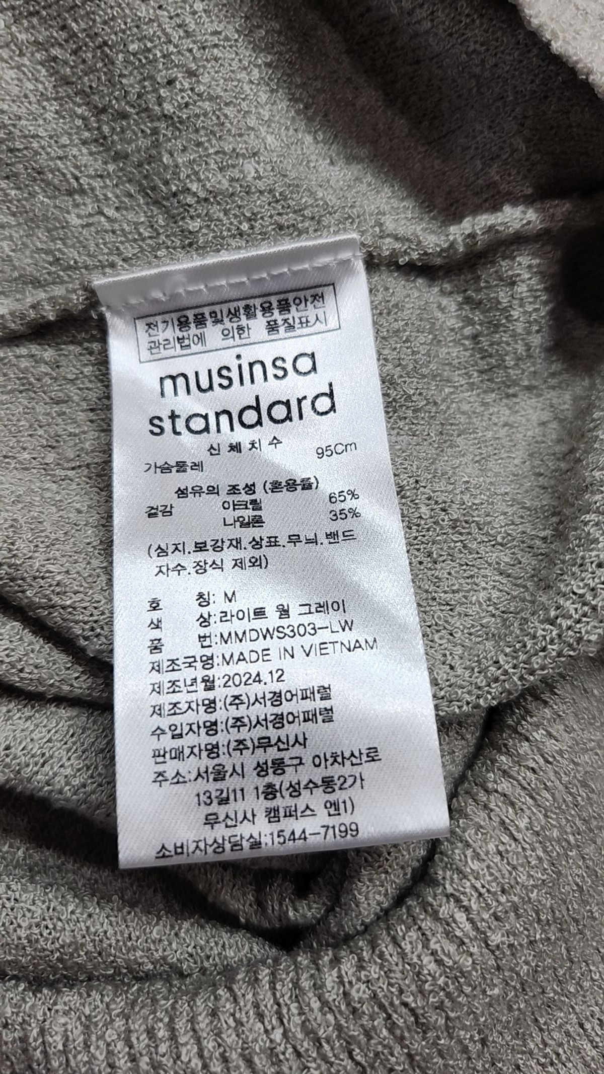 무신사 스탠다드(MUSINSA STANDARD) 니트/스웨터 M
