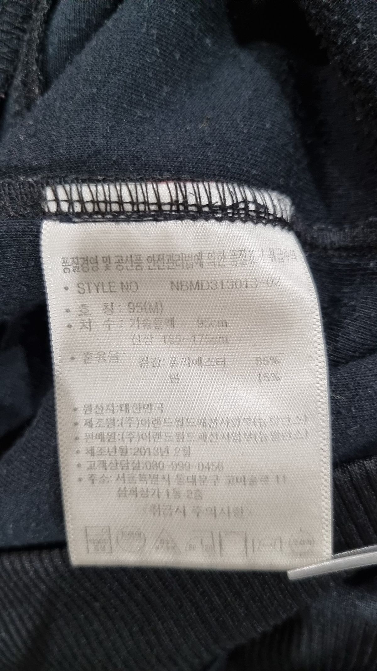 뉴발란스(NEW BALANCE) 트레이닝 재킷 95