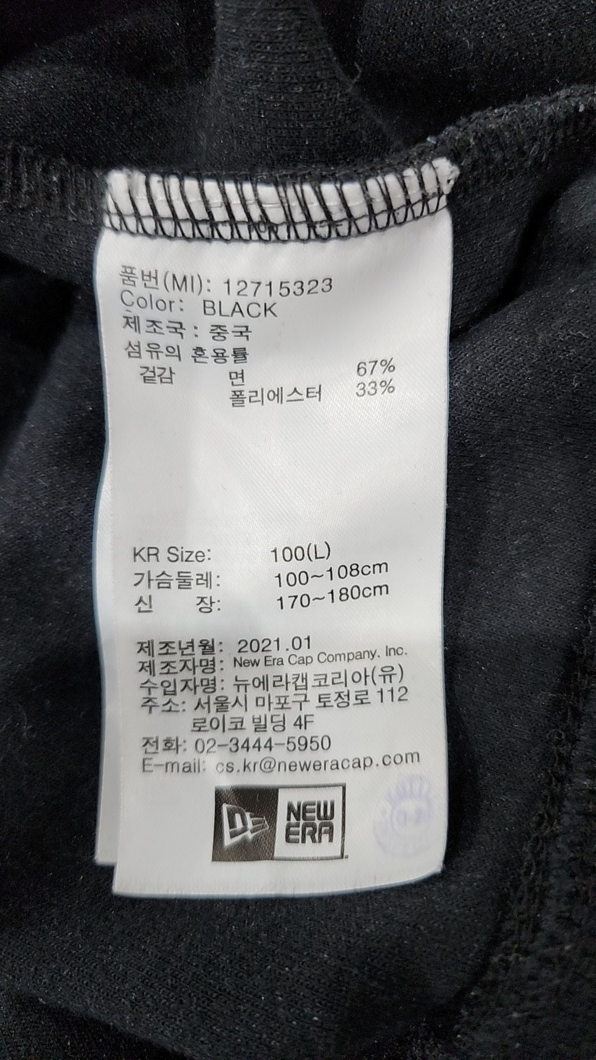 뉴에라(NEW ERA) 후드 티셔츠 L
