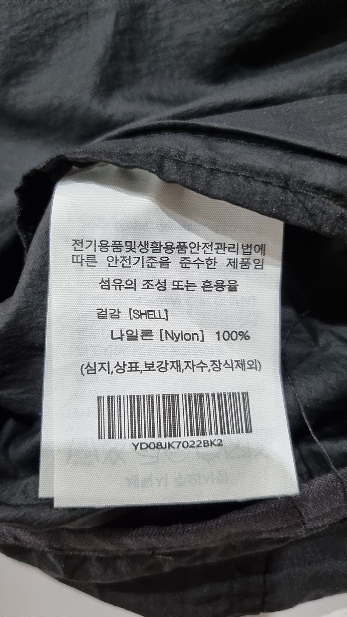 예일(YALE) 나일론/코치 재킷 M