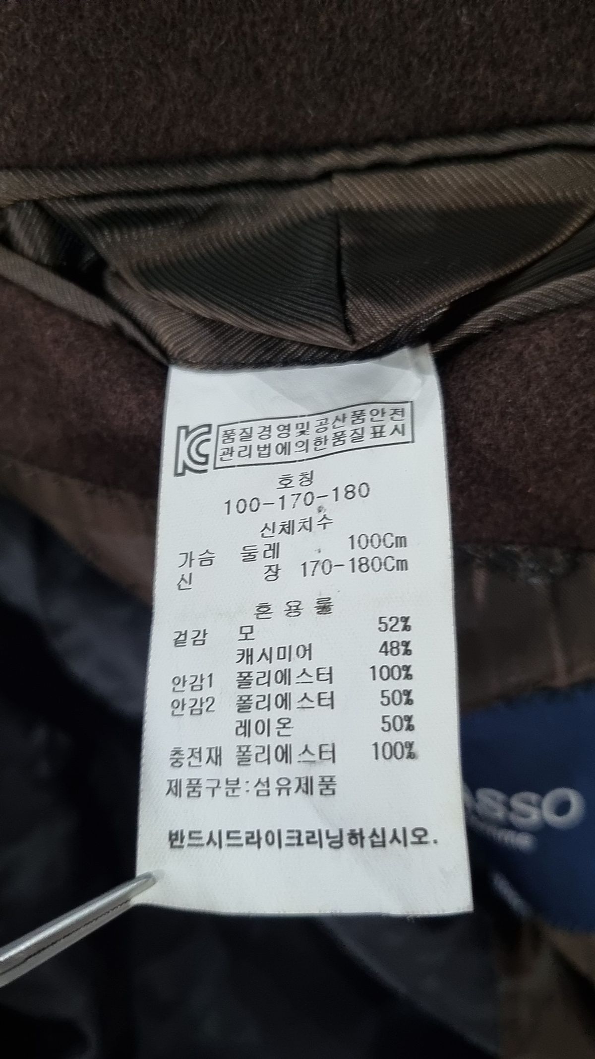 바쏘옴므(BASSOHOMME) 겨울 기타 코트 100