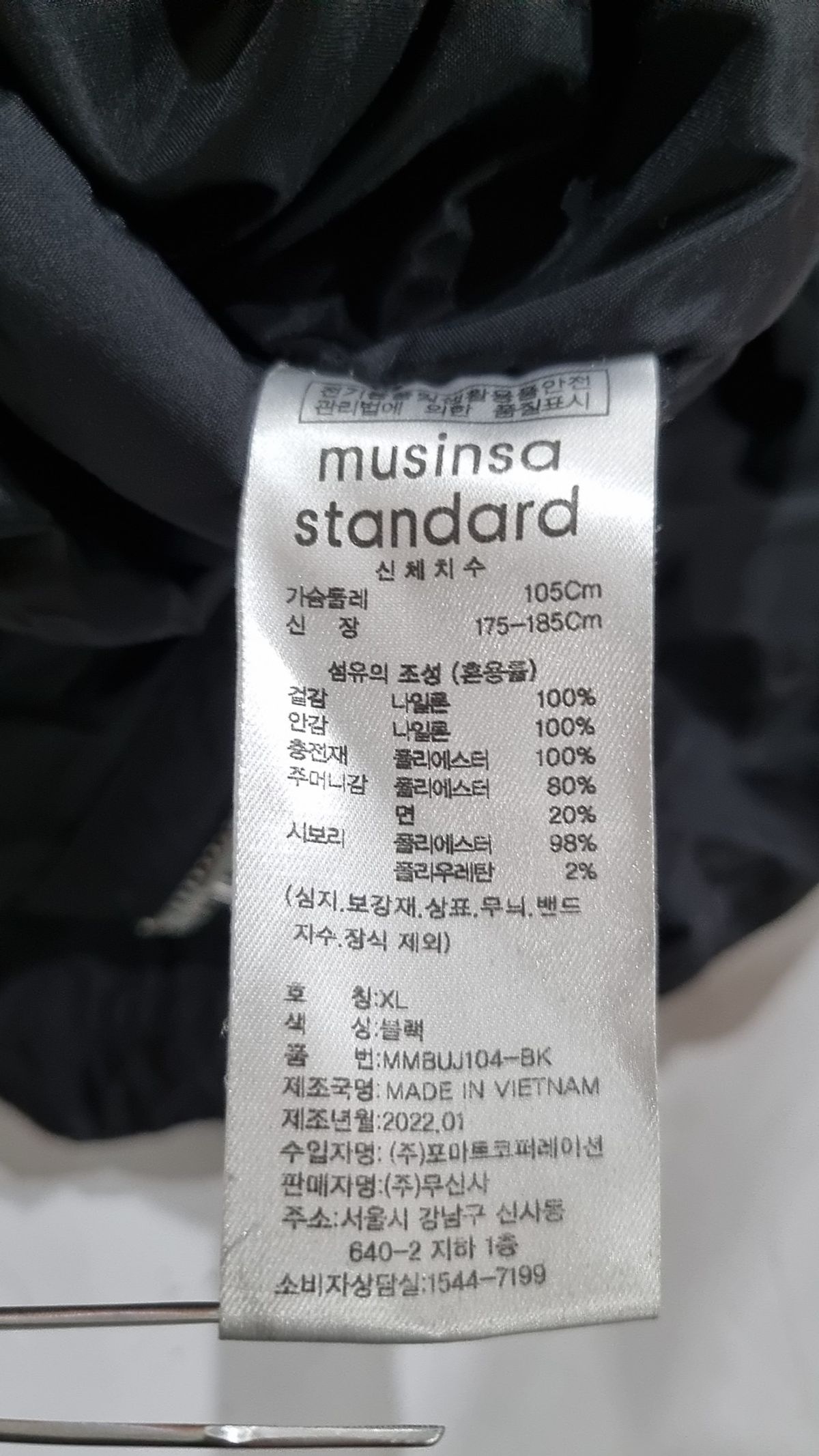 무신사 스탠다드(MUSINSA STANDARD) 항공 점퍼/블루종/MA-1 XL