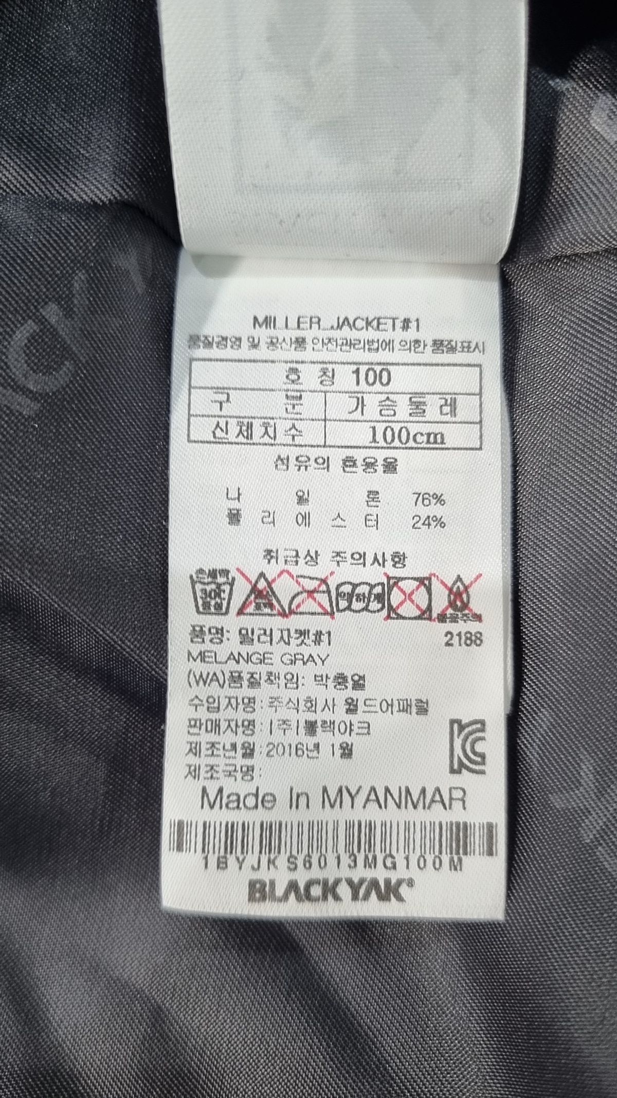 블랙야크(BLACKYAK) 사파리/헌팅 재킷 100