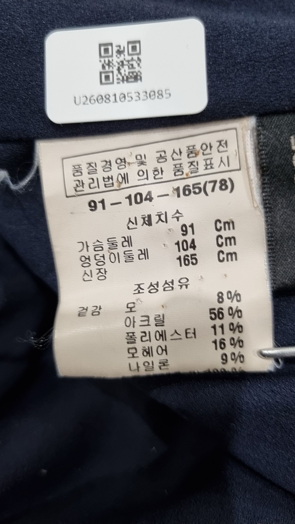 앤클라인(ANNE KLEIN) 겨울 기타 코트 91-104-165