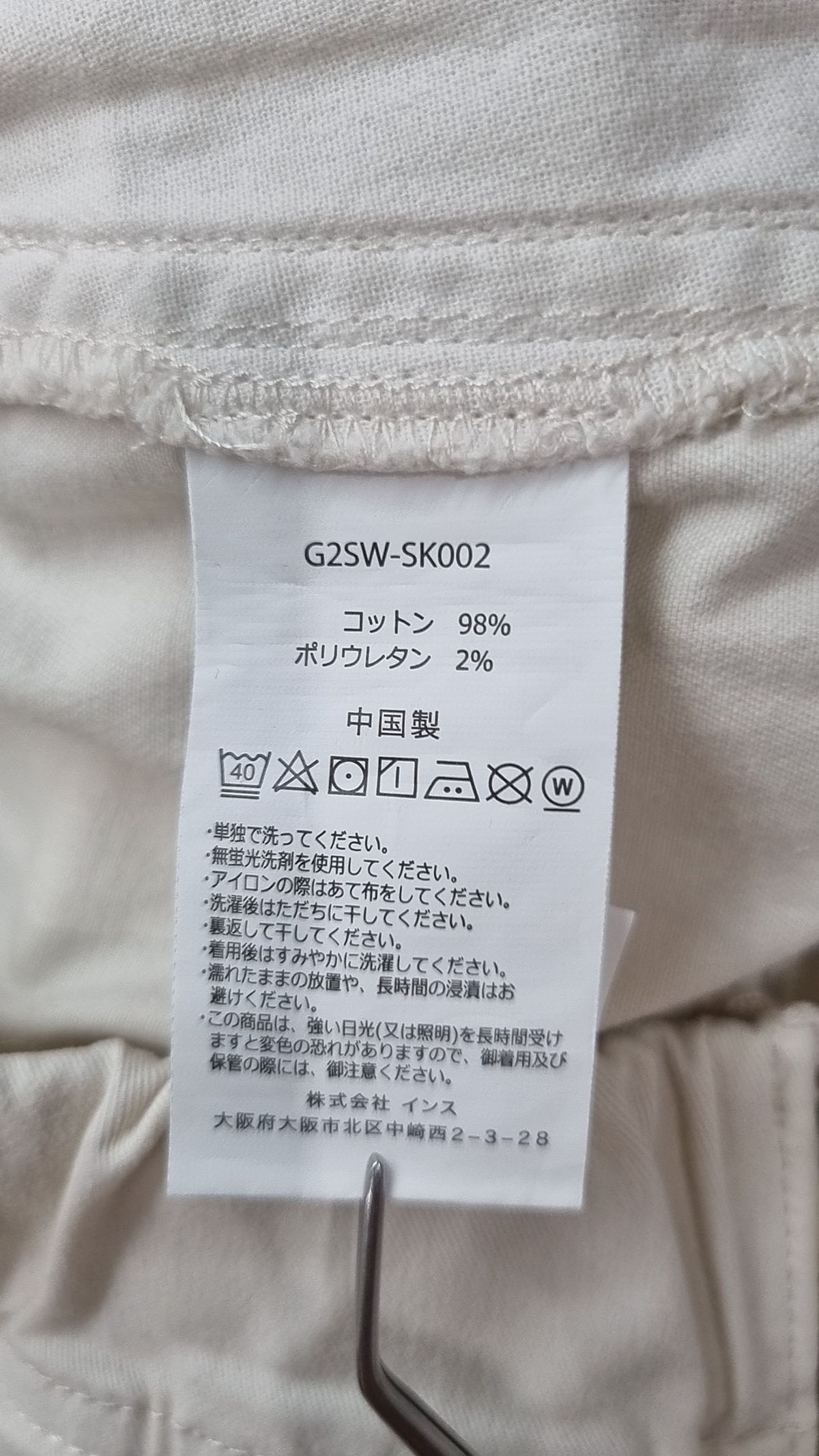 그라미치(GRAMICCI) 롱스커트 L