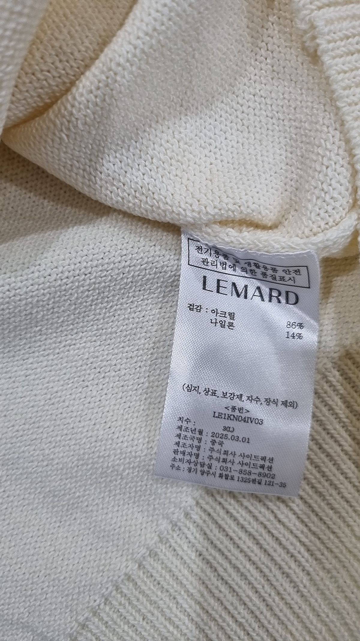 르마드(LEMARD) 니트/스웨터 3