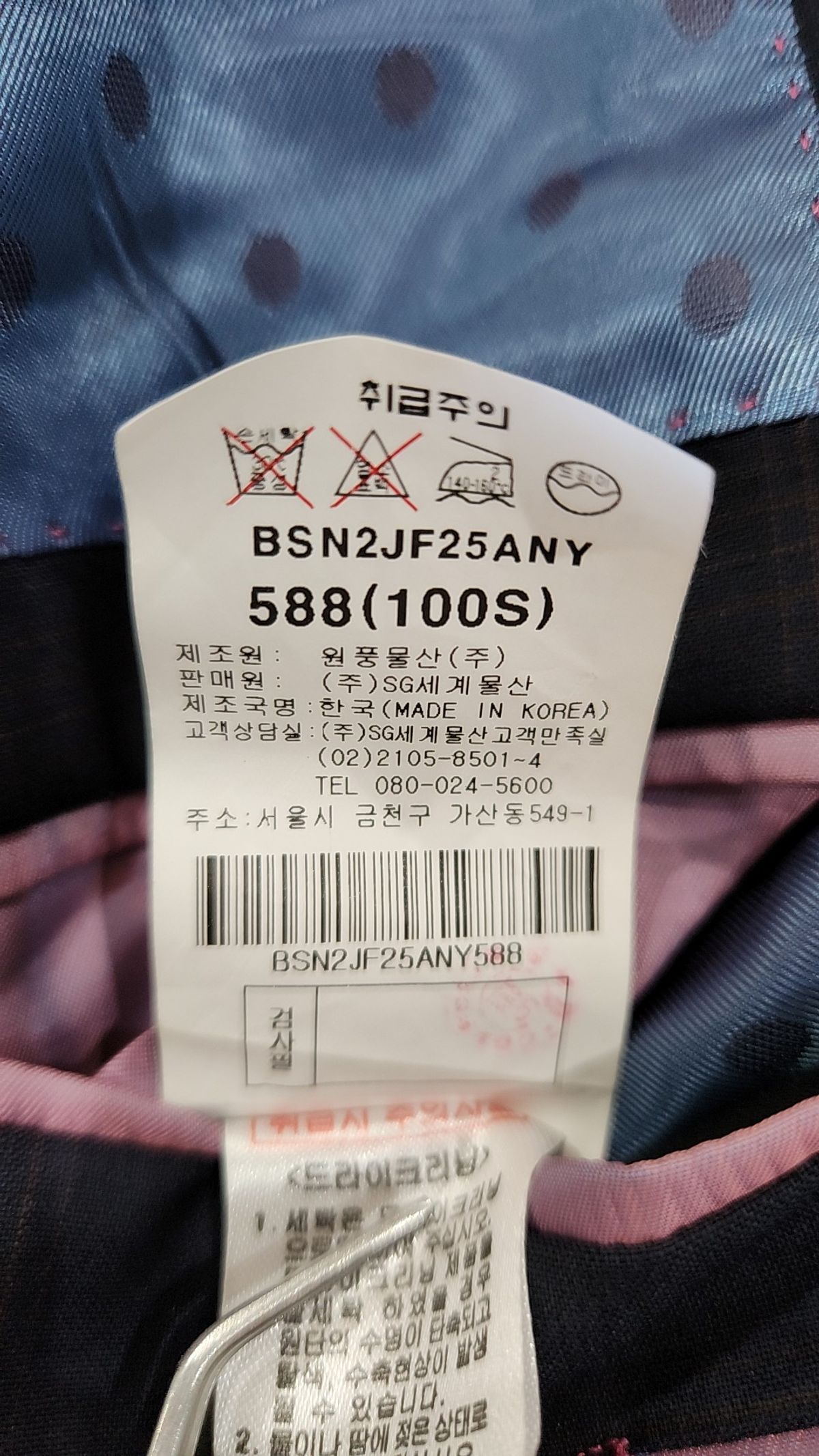 바쏘(BASSO) 슈트/블레이저 재킷 100