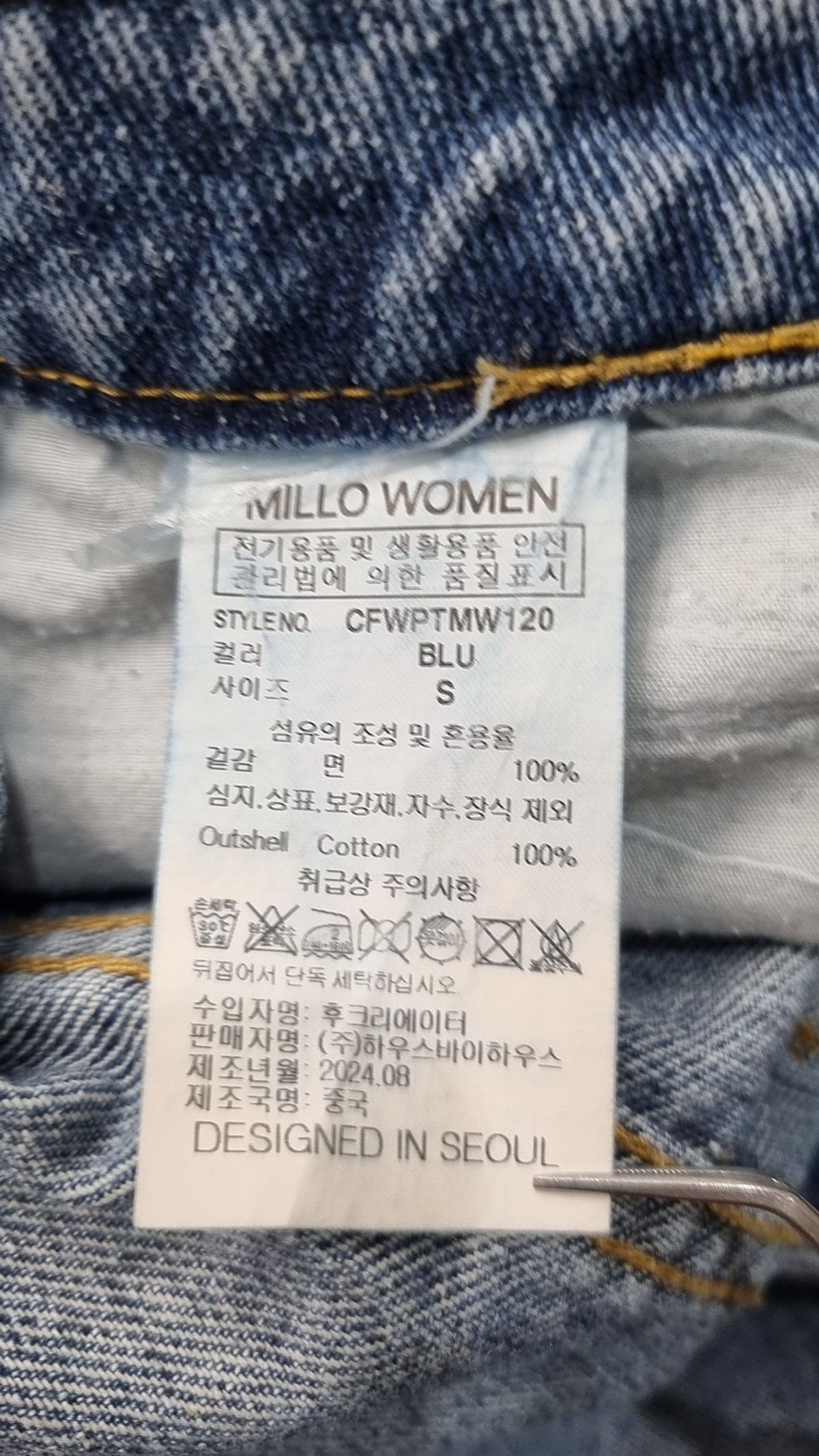 밀로 우먼(MILLO WOMEN) 청/데님 팬츠 S