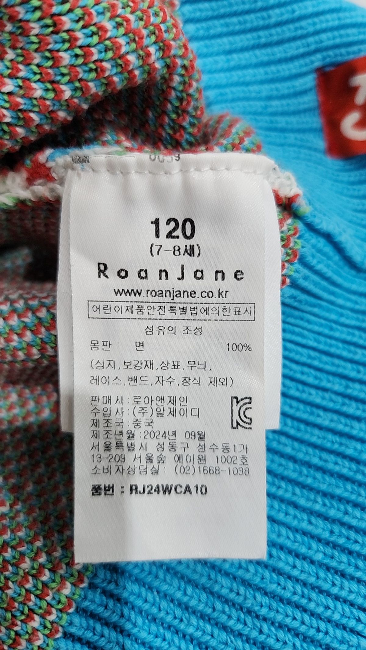 로아앤제인(ROANJANE) 체리밤 니트 가디건 120