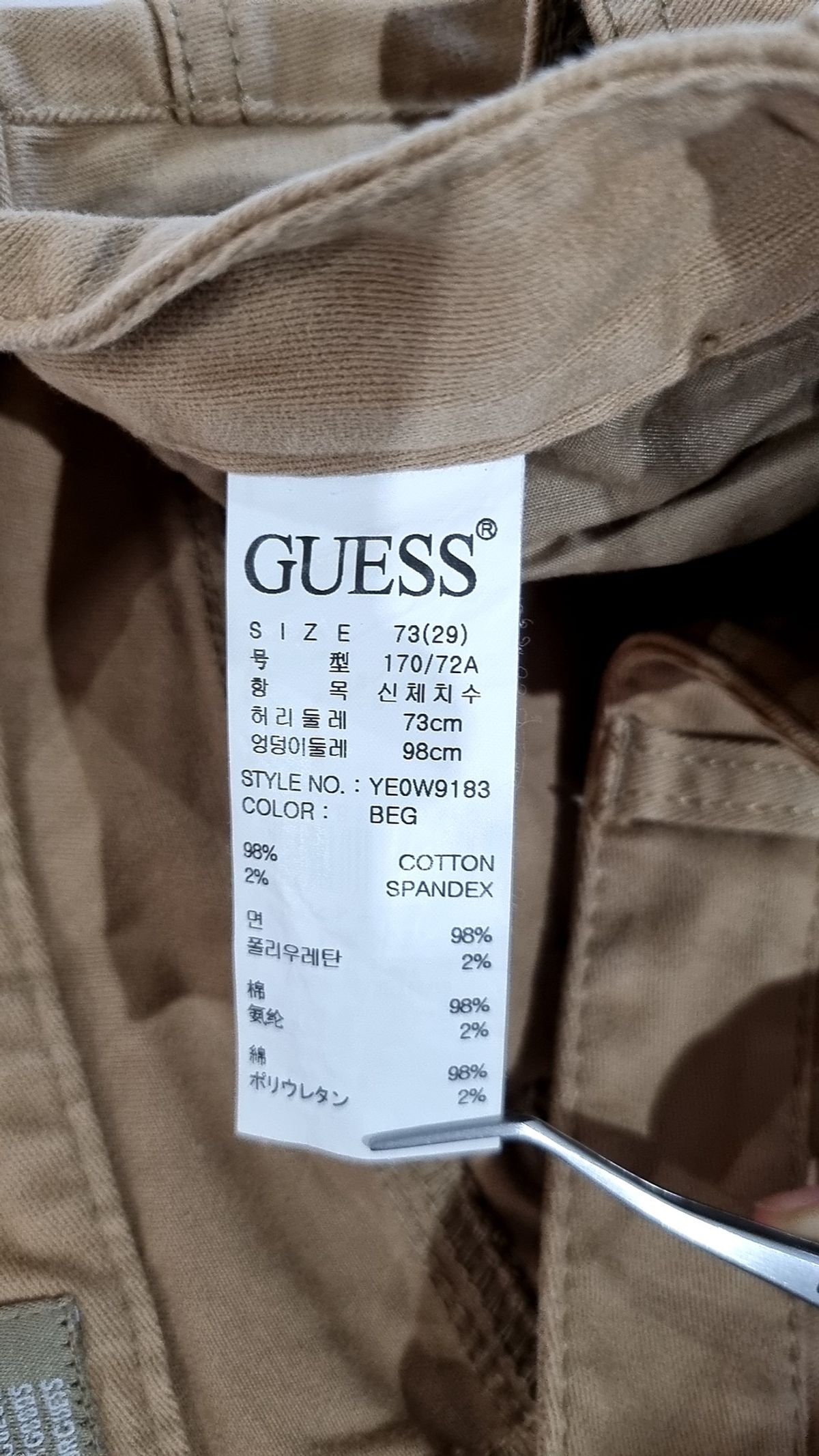 게스진(GUESS JEANS) 코튼 팬츠 73