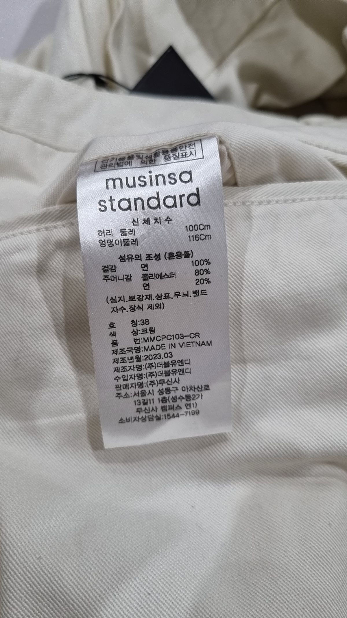 무신사 스탠다드(MUSINSA STANDARD) 코튼 팬츠 38