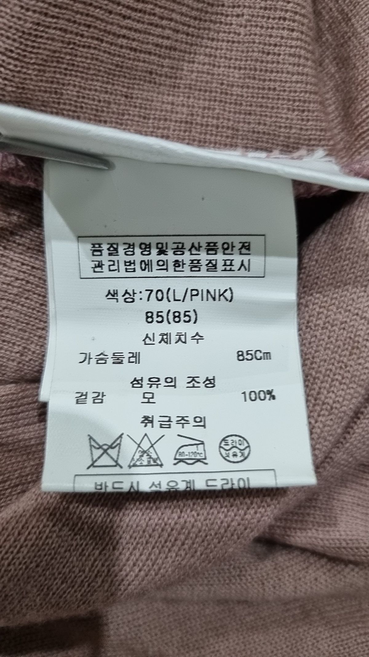 오즈세컨(O`2nd) 니트/스웨터 85