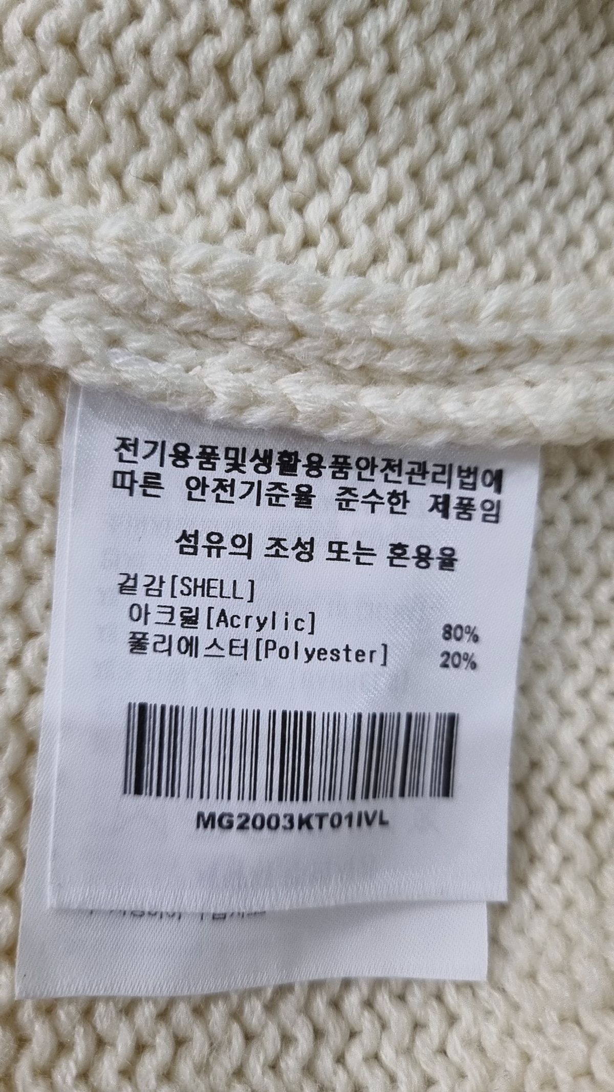 마크곤잘레스(MARK GONZALES) 니트/스웨터 L
