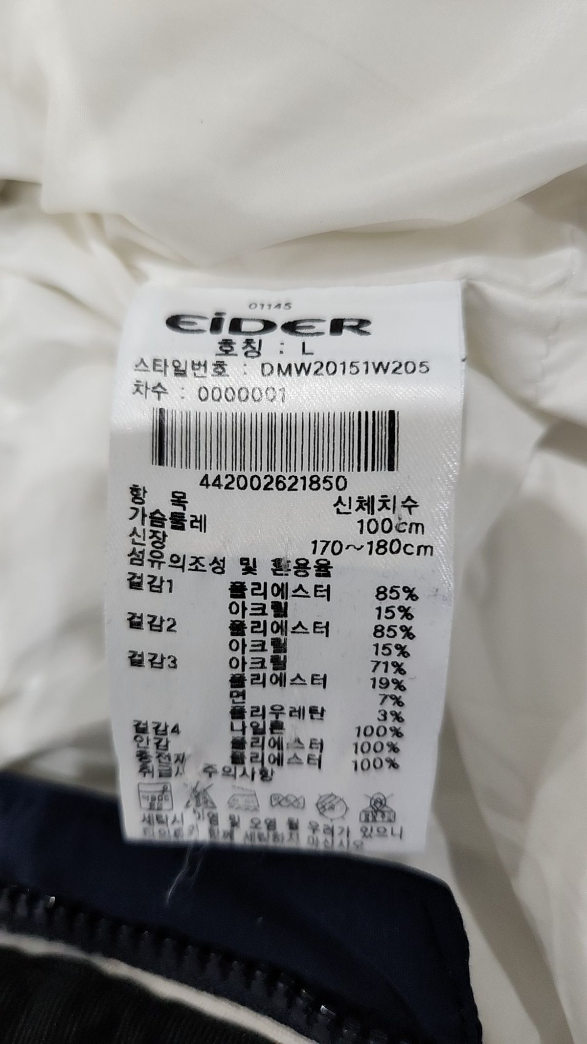아이더(EIDER) 플리스 L