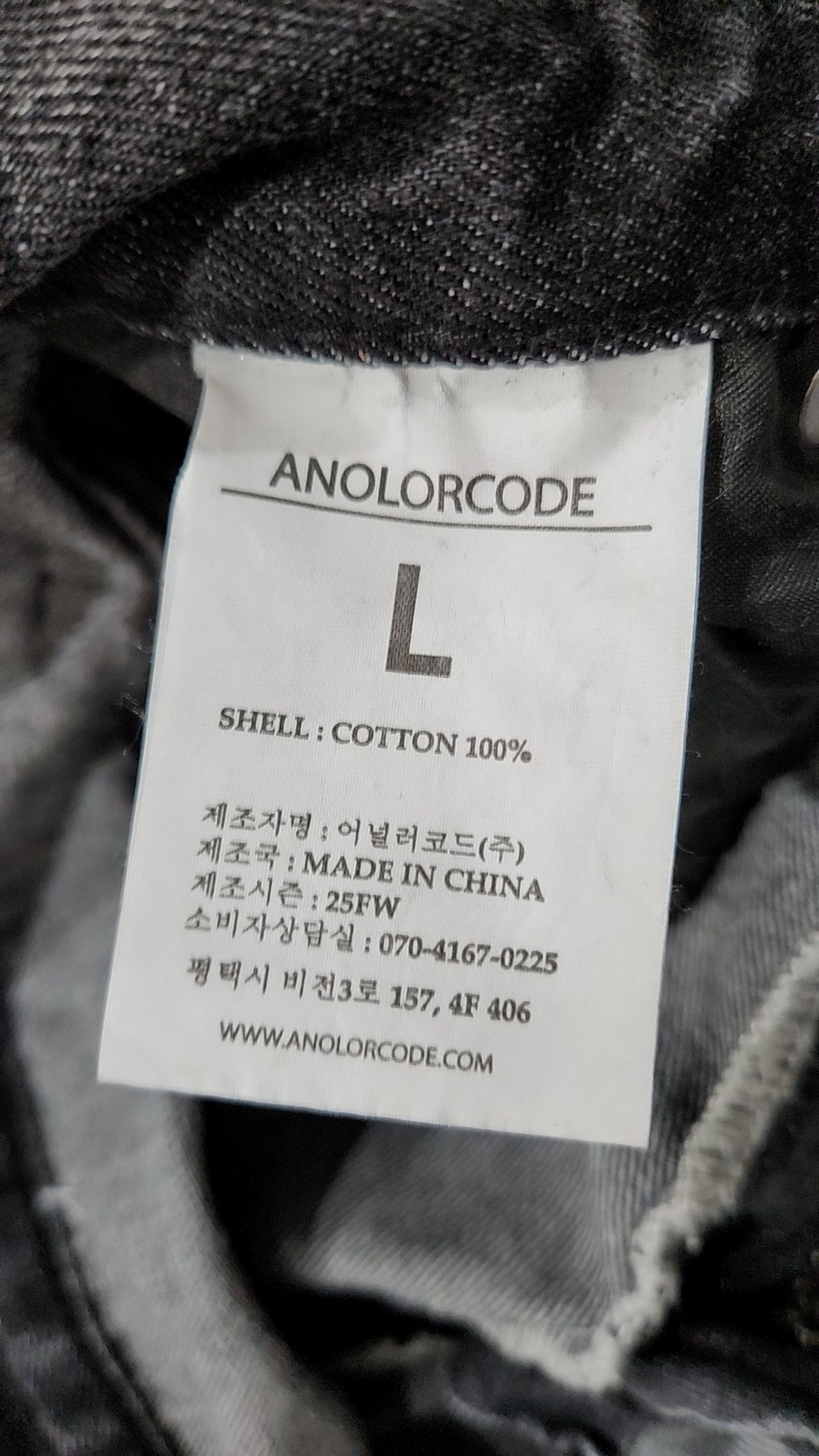 어널러코드(ANOLORCODE) 청/데님 팬츠 L