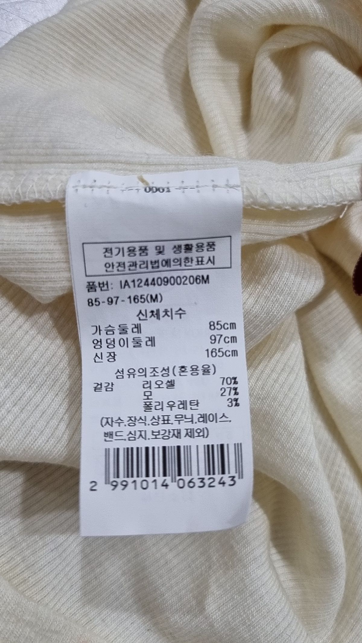 일라일(ILAIL) 긴소매 티셔츠 M